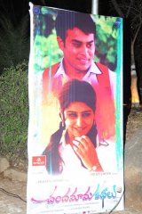 Chandamama Kathalu Audio Launch